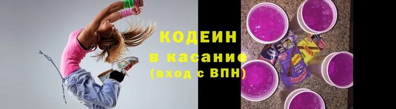 Кодеиновый сироп Lean напиток Lean (лин)  Ардон 